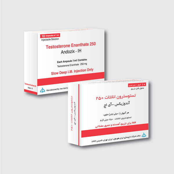 آمپول آندوزیکس ۲۵۰- محصولات داروسازی ایران هورمون