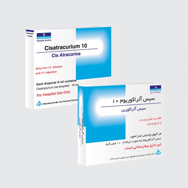 سیس آتراکورین ۱۰ - محصولات داروسازی ایران هورمون