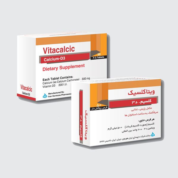 ویتاکلسیک - محصولات داروسازی ایران هورمون