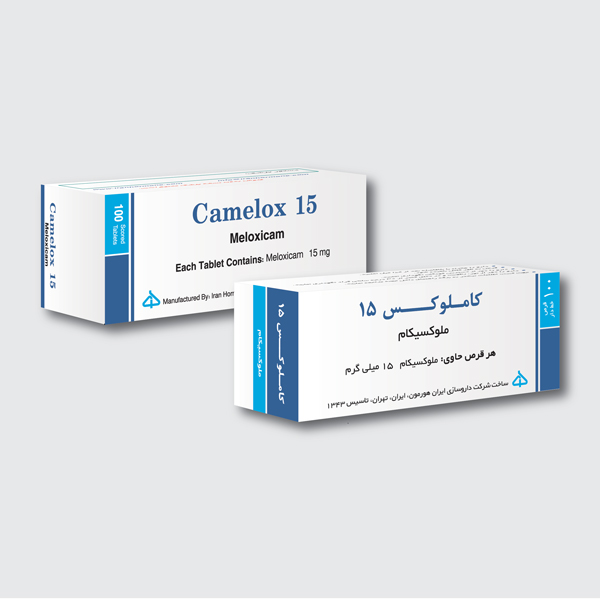 کاملوکس 15- محصولات داروسازی ایران هورمون